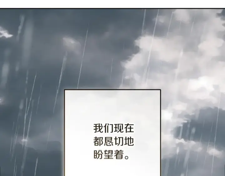 漫画《反派少女被爱意围绕》第三季 完结话 公爵大人出行第196张图