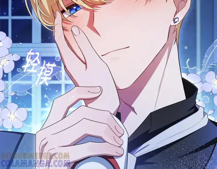 漫画《反派少女被爱意围绕》第三季 完结话 公爵大人出行第21张图