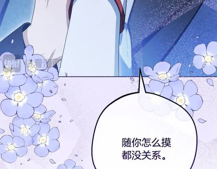 漫画《反派少女被爱意围绕》第三季 完结话 公爵大人出行第22张图