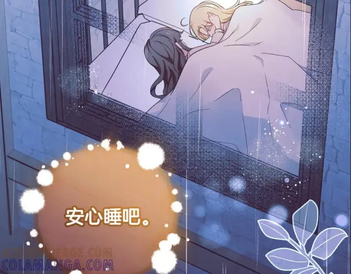 漫画《反派少女被爱意围绕》第三季 完结话 公爵大人出行第225张图
