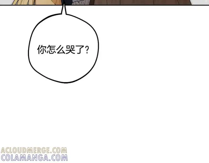 漫画《反派少女被爱意围绕》第三季 完结话 公爵大人出行第233张图