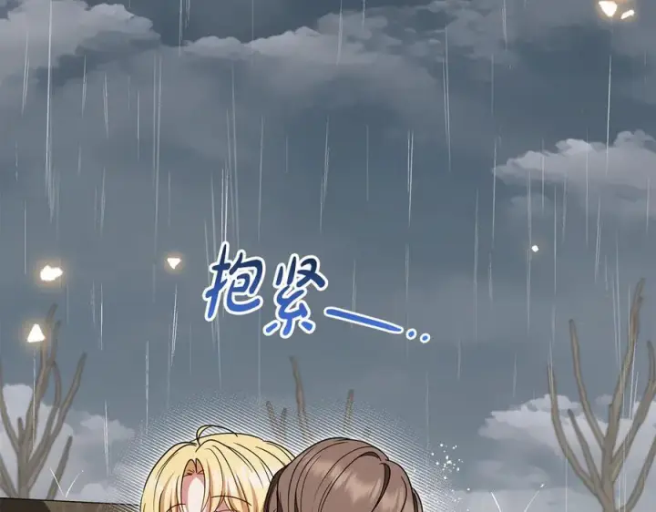 漫画《反派少女被爱意围绕》第三季 完结话 公爵大人出行第239张图