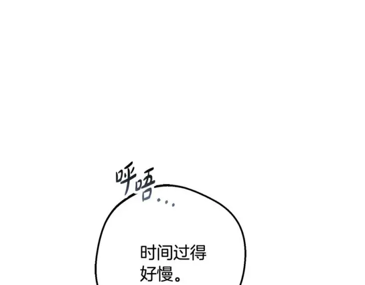 漫画《反派少女被爱意围绕》第三季 完结话 公爵大人出行第24张图