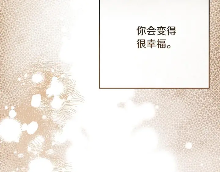 漫画《反派少女被爱意围绕》第三季 完结话 公爵大人出行第248张图