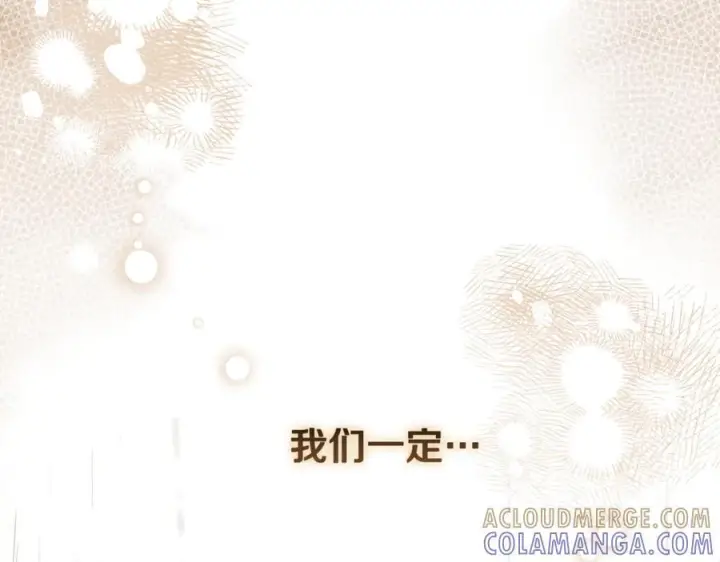 漫画《反派少女被爱意围绕》第三季 完结话 公爵大人出行第249张图