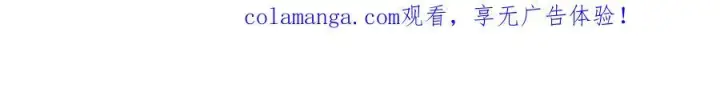 漫画《反派少女被爱意围绕》第三季 完结话 公爵大人出行第254张图