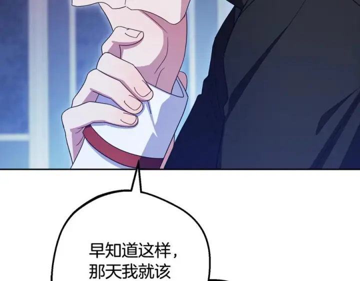 漫画《反派少女被爱意围绕》第三季 完结话 公爵大人出行第26张图