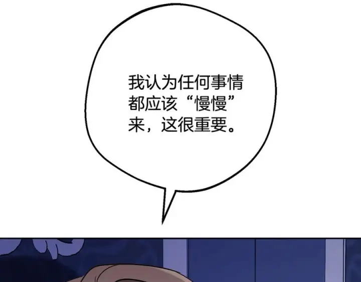 漫画《反派少女被爱意围绕》第三季 完结话 公爵大人出行第28张图