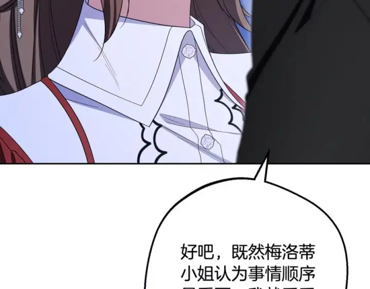 漫画《反派少女被爱意围绕》第三季 完结话 公爵大人出行第30张图