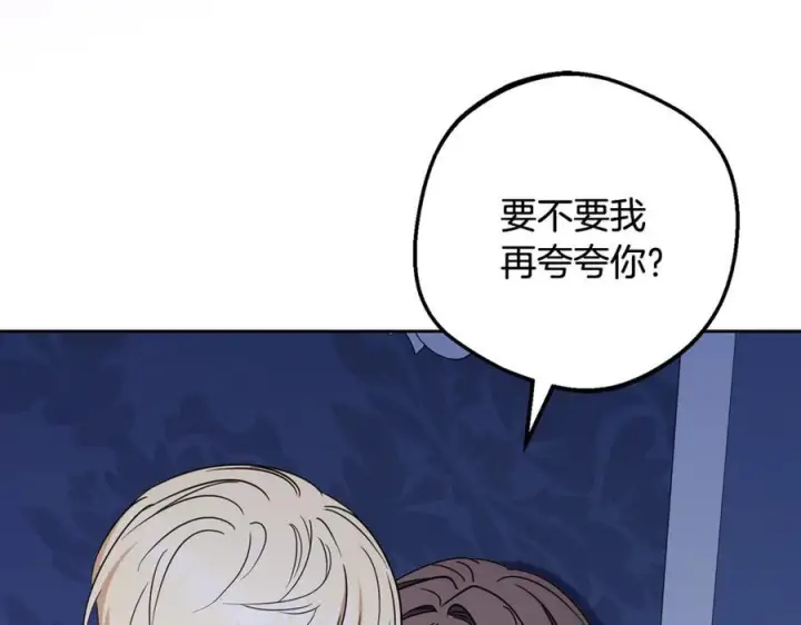 漫画《反派少女被爱意围绕》第三季 完结话 公爵大人出行第38张图