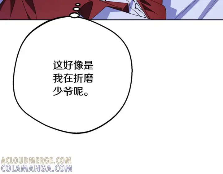 漫画《反派少女被爱意围绕》第三季 完结话 公爵大人出行第49张图