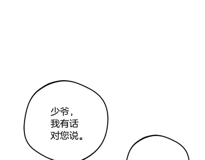 漫画《反派少女被爱意围绕》第三季 完结话 公爵大人出行第50张图