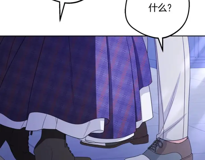 漫画《反派少女被爱意围绕》第三季 完结话 公爵大人出行第51张图