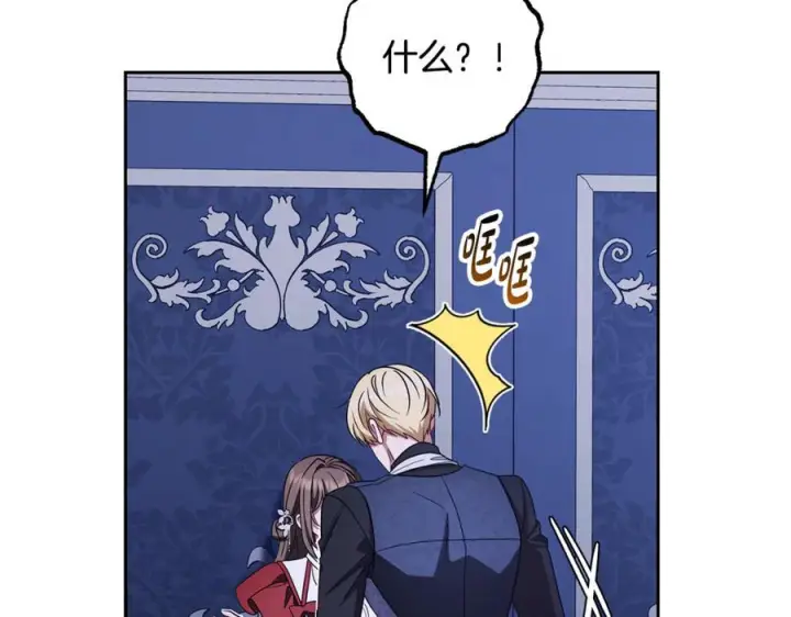 漫画《反派少女被爱意围绕》第三季 完结话 公爵大人出行第54张图