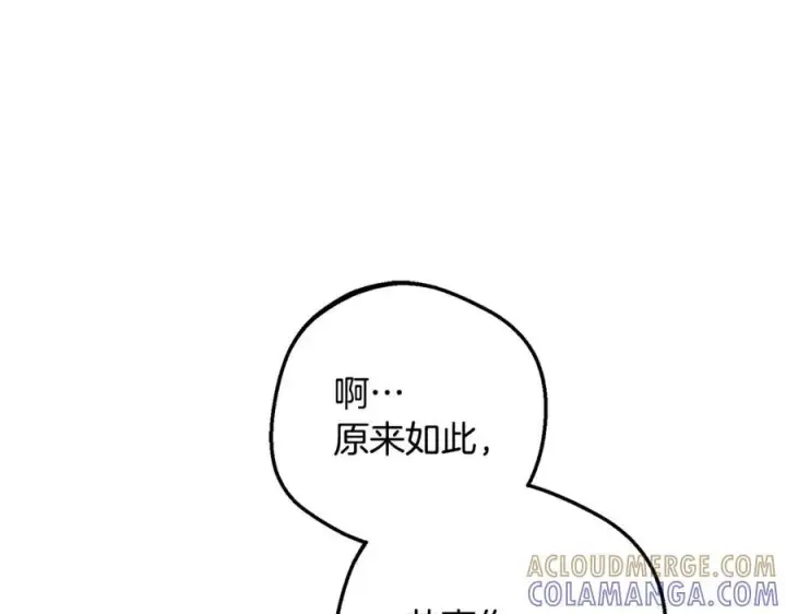 漫画《反派少女被爱意围绕》第三季 完结话 公爵大人出行第57张图