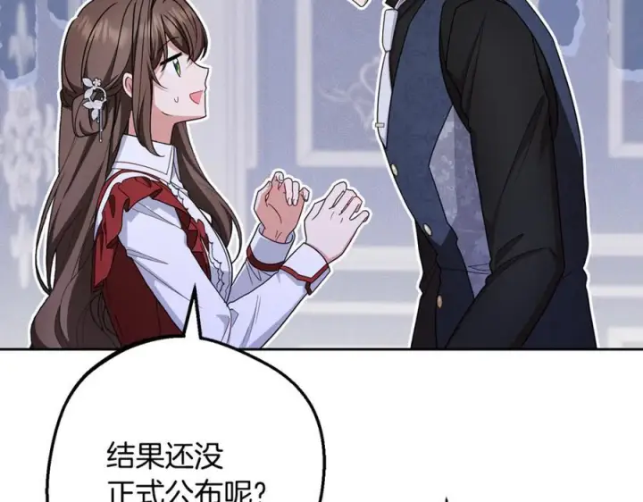 漫画《反派少女被爱意围绕》第三季 完结话 公爵大人出行第59张图
