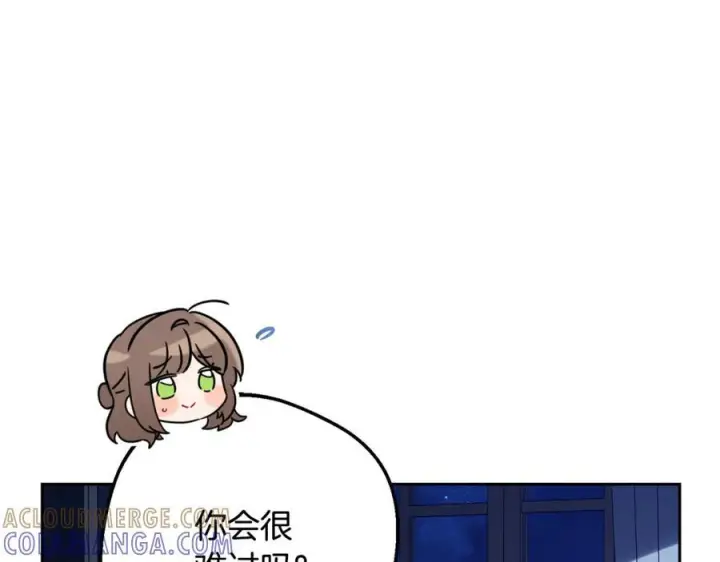 漫画《反派少女被爱意围绕》第三季 完结话 公爵大人出行第61张图