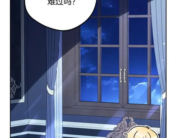 漫画《反派少女被爱意围绕》第三季 完结话 公爵大人出行第62张图