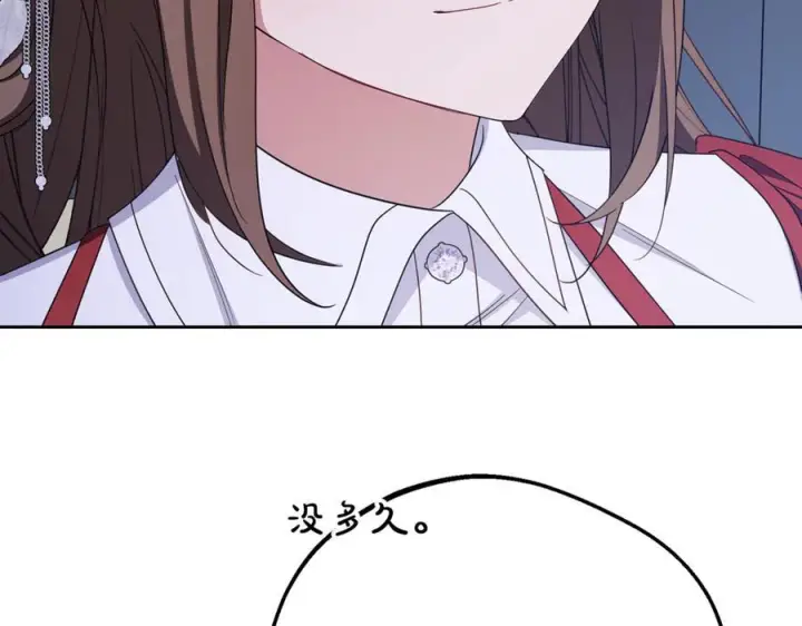 漫画《反派少女被爱意围绕》第三季 完结话 公爵大人出行第72张图