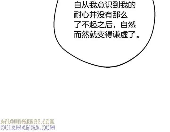 漫画《反派少女被爱意围绕》第三季 完结话 公爵大人出行第73张图