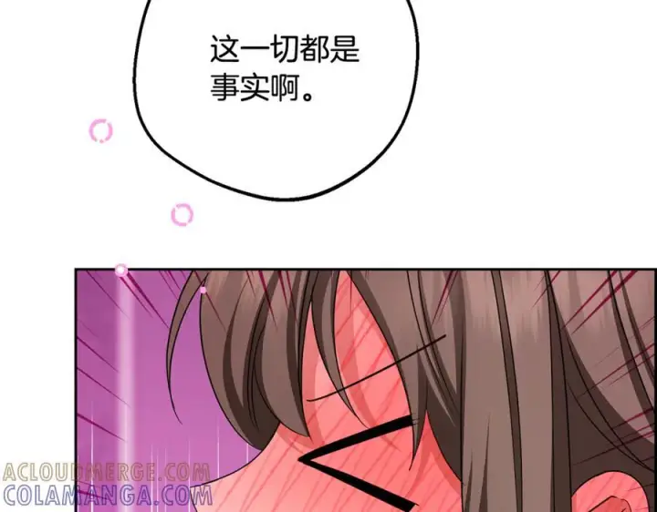 漫画《反派少女被爱意围绕》第三季 完结话 公爵大人出行第89张图