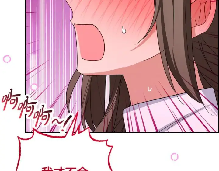 漫画《反派少女被爱意围绕》第三季 完结话 公爵大人出行第90张图
