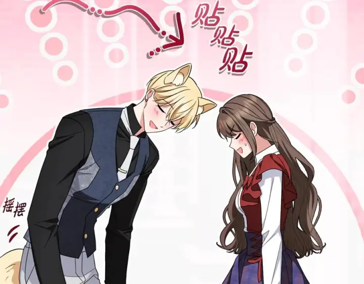 漫画《反派少女被爱意围绕》第三季 完结话 公爵大人出行第95张图
