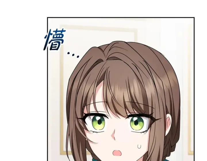 漫画《反派少女被爱意围绕》第105话 安慰派对第100张图