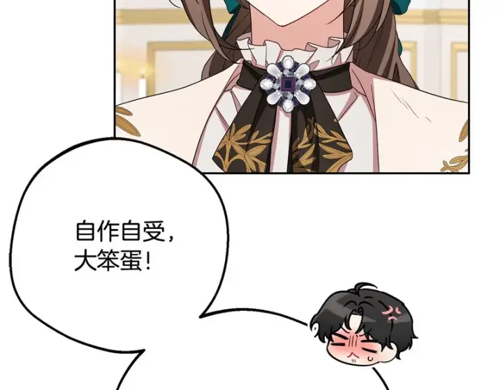 漫画《反派少女被爱意围绕》第105话 安慰派对第101张图