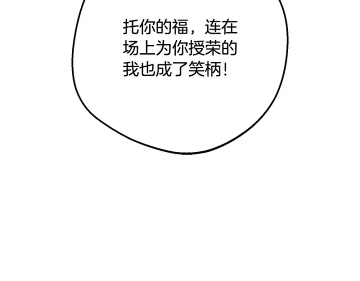 漫画《反派少女被爱意围绕》第105话 安慰派对第102张图