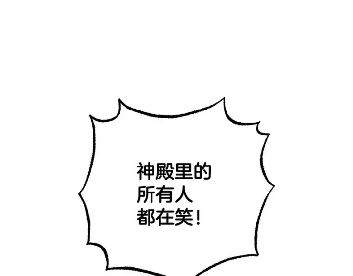 漫画《反派少女被爱意围绕》第105话 安慰派对第104张图