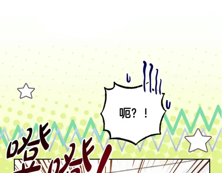 漫画《反派少女被爱意围绕》第105话 安慰派对第119张图