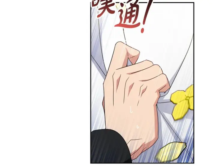 漫画《反派少女被爱意围绕》第105话 安慰派对第125张图