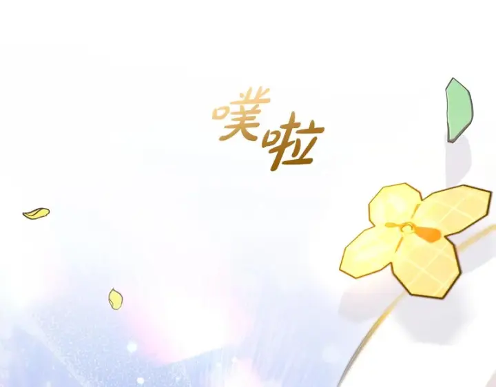 漫画《反派少女被爱意围绕》第105话 安慰派对第127张图