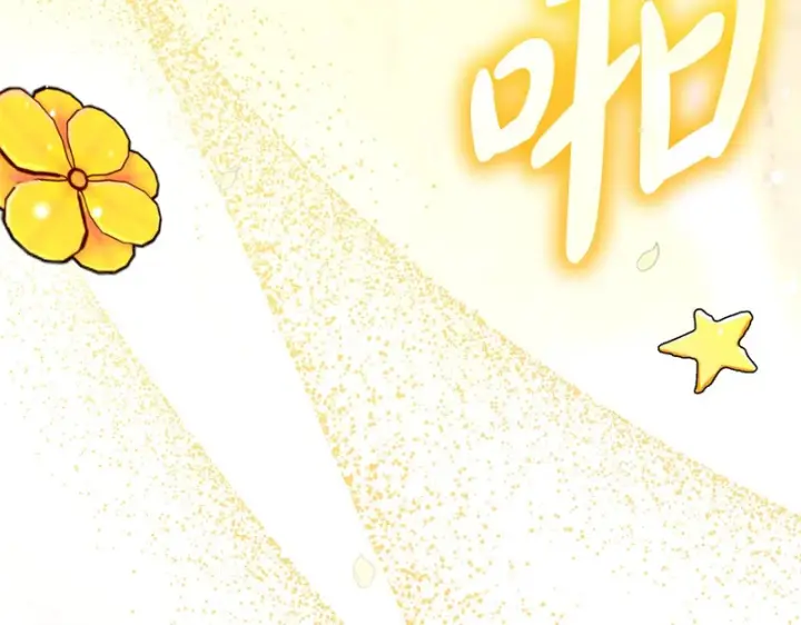 漫画《反派少女被爱意围绕》第105话 安慰派对第133张图