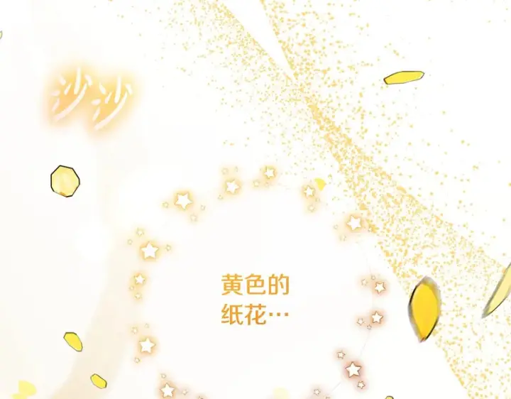 漫画《反派少女被爱意围绕》第105话 安慰派对第134张图