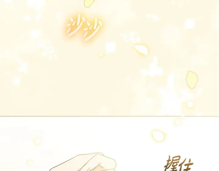漫画《反派少女被爱意围绕》第105话 安慰派对第147张图