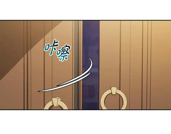 漫画《反派少女被爱意围绕》第105话 安慰派对第15张图