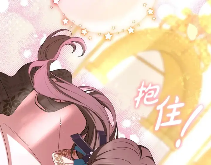 漫画《反派少女被爱意围绕》第105话 安慰派对第154张图