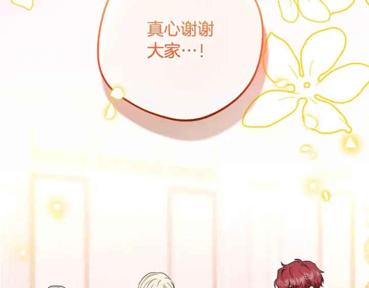 漫画《反派少女被爱意围绕》第105话 安慰派对第162张图