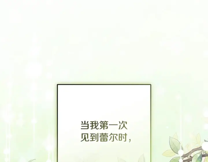 漫画《反派少女被爱意围绕》第105话 安慰派对第166张图