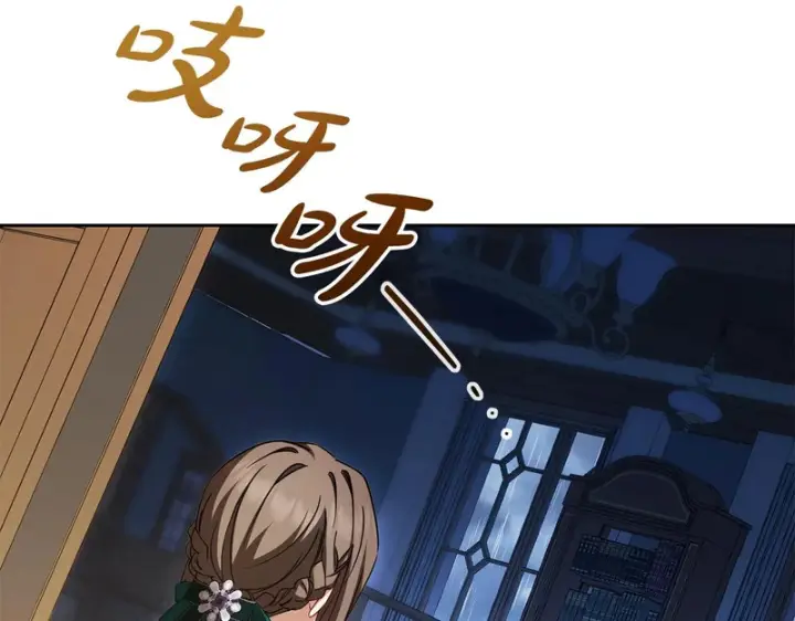 漫画《反派少女被爱意围绕》第105话 安慰派对第17张图