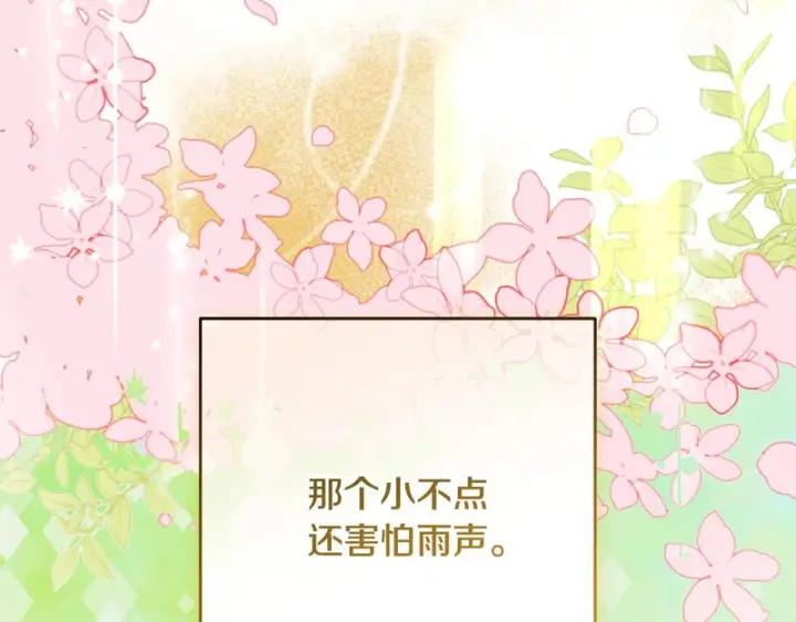 漫画《反派少女被爱意围绕》第105话 安慰派对第170张图