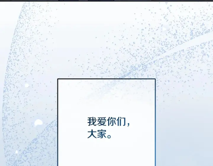 漫画《反派少女被爱意围绕》第105话 安慰派对第193张图