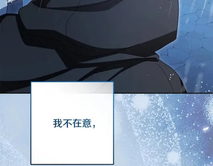 漫画《反派少女被爱意围绕》第105话 安慰派对第195张图