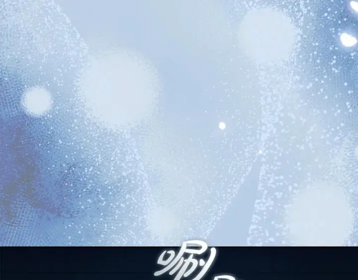 漫画《反派少女被爱意围绕》第105话 安慰派对第196张图