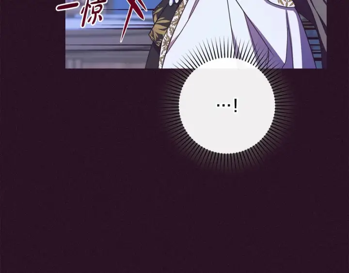 漫画《反派少女被爱意围绕》第105话 安慰派对第217张图