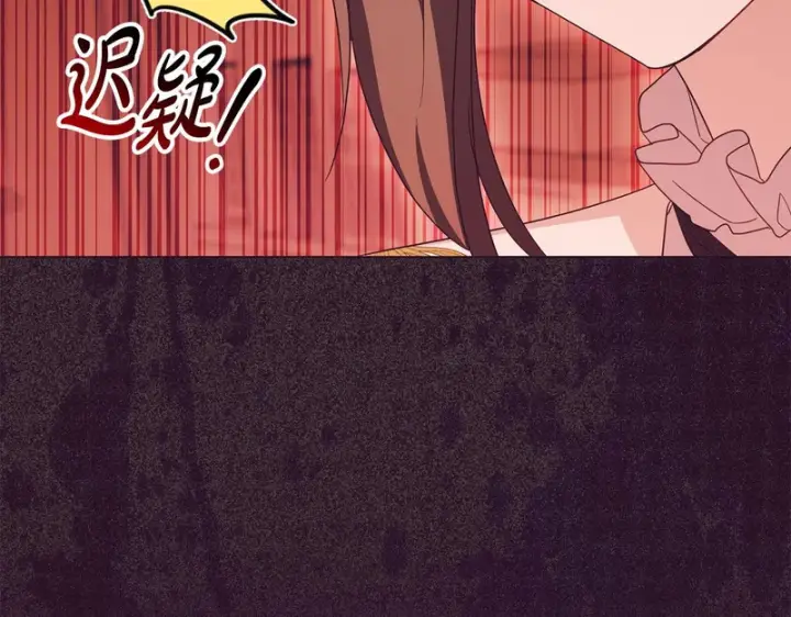 漫画《反派少女被爱意围绕》第105话 安慰派对第224张图