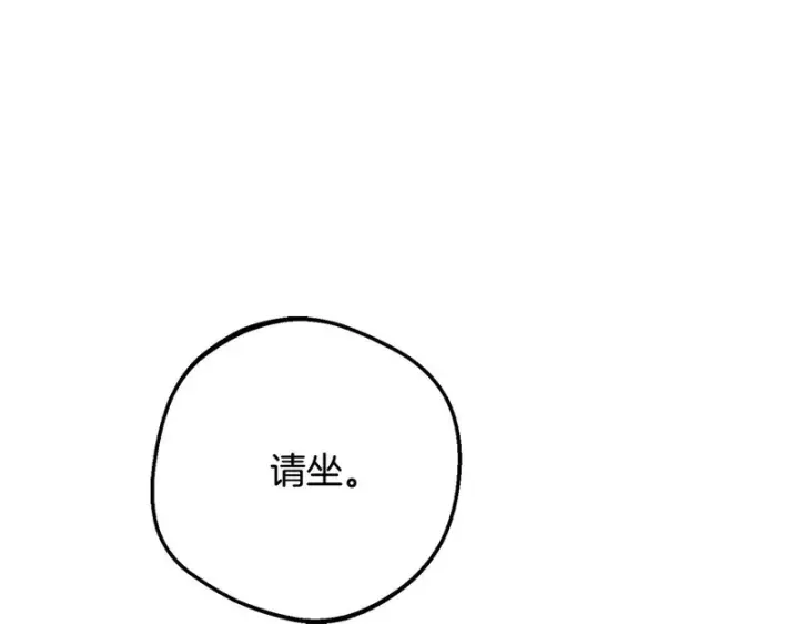 漫画《反派少女被爱意围绕》第105话 安慰派对第23张图