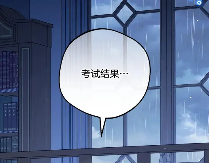 漫画《反派少女被爱意围绕》第105话 安慰派对第27张图